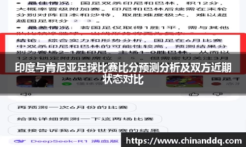 印度与肯尼亚足球比赛比分预测分析及双方近期状态对比